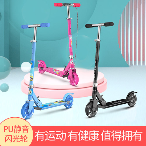 二轮闪光可折叠儿童滑板车