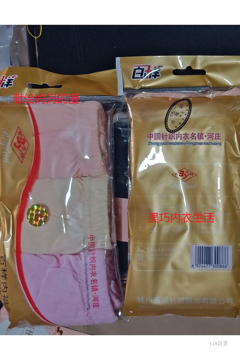 全棉女士三角裤3包包邮