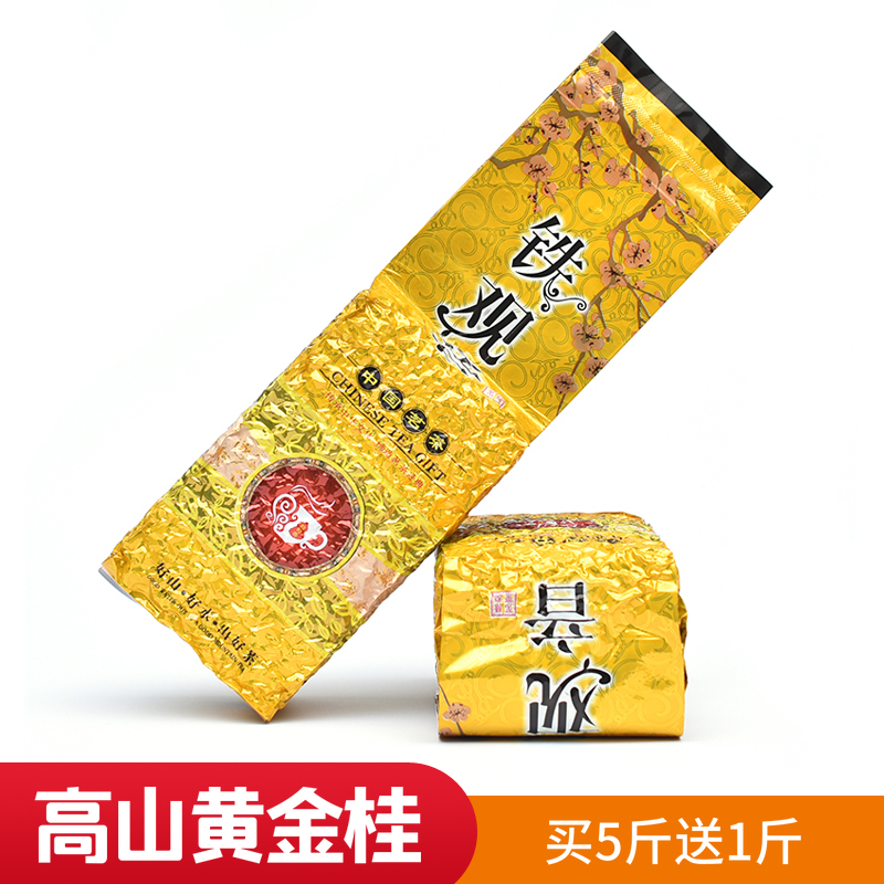 安溪铁观音散茶 2025新茶浓香型袋装安溪高山茶黄金桂散茶500g