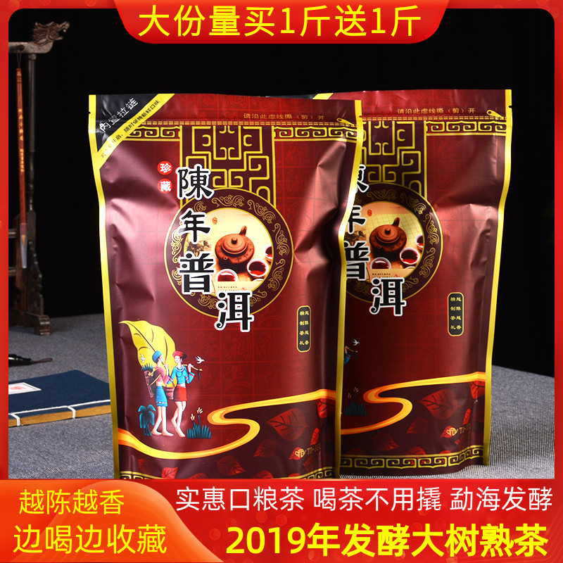 陈年茶泽苑熟茶勐海普洱茶散茶