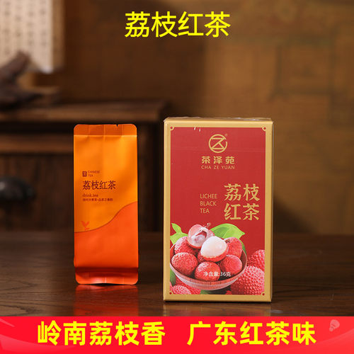 广东英德荔枝红茶小盒装36克独立小包 岭南荔枝风味红茶送礼首选