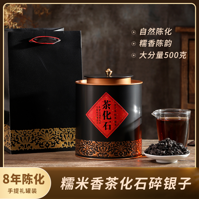 茶泽苑糯米香碎银子礼盒装茶化石