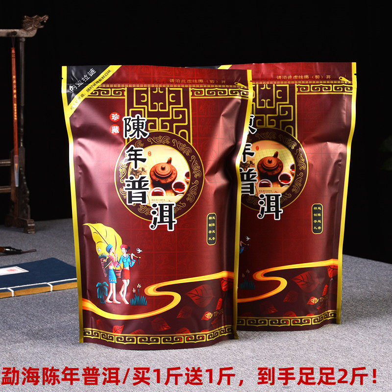 买1送1 普洱茶熟茶散茶1000g 云南勐海布朗山大叶陈年普洱茶袋装
