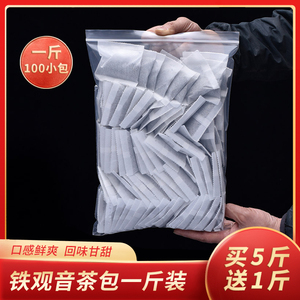 铁观音茶包500g清香型大颗粒饭店餐厅大排档 铁观音袋泡茶碎茶角