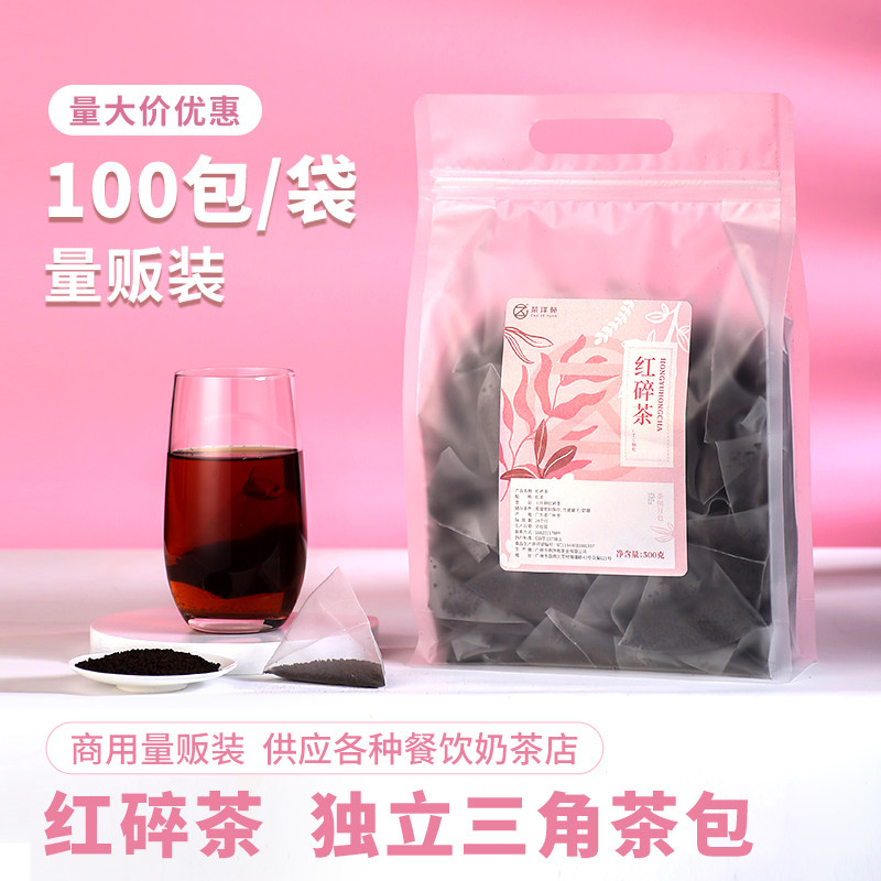 红碎茶茶泽苑奶茶饮品专用图片