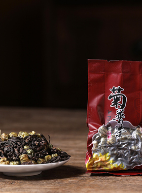 菊花普洱茶独立小包装56包 广式茶楼餐厅早茶陈年特级普洱 菊普茶