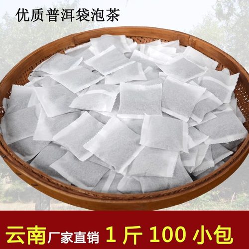 茶泽苑普洱茶包普洱袋泡茶熟茶