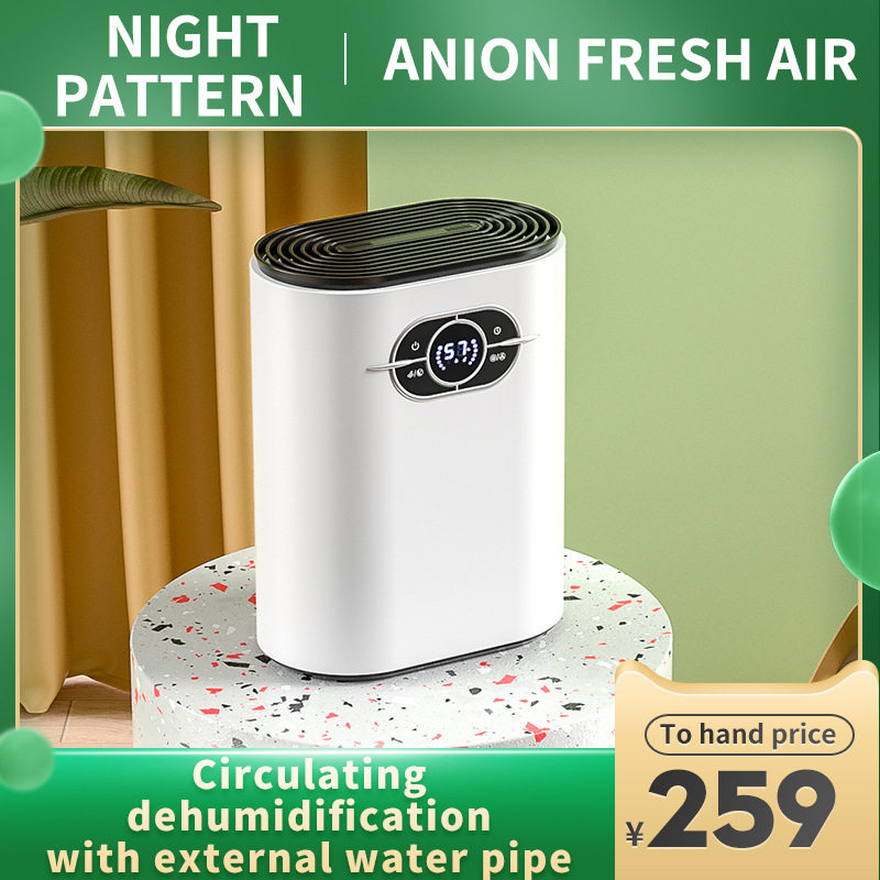 Dehumidifier for Home and Basements除湿机家用电子除湿器