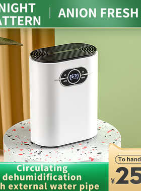 Dehumidifier for Home and Basements除湿机家用电子除湿器