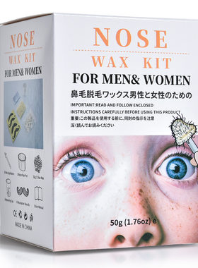 Nose Wax Kit Nose Hair Instant Removal  Nostril Waxing鼻蜡套
