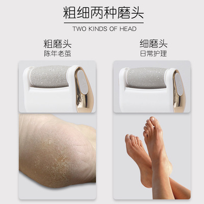 Electric Callus Remover Cordless Foot  Care Pedicure电修脚器