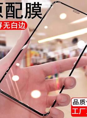 HD Case Full Screen Glass Film Cover for iPhone 16 15 14 13 12 11 Xs XR X 8 7 6 pro max mini plus