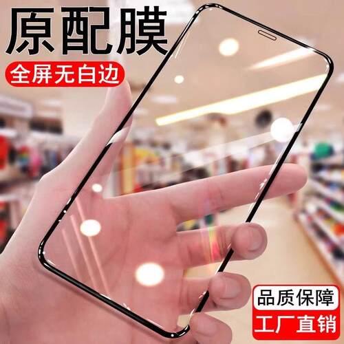 HD Case Full Screen Glass Film Cover for iPhone 16 15 14 13 12 11 Xs XR X 8 7 6 pro max mini plus