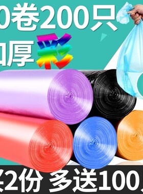 Black garbage bags with thick plastic bags in the large