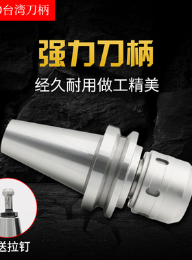 台湾BT40强力刀柄 BT40-C32-105 BT30-C20BT50 C25 C42强力铣夹头