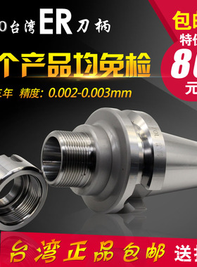 台湾数控刀柄bt40BT50加工中心铣刀柄高精bt30动平衡ER32cnc筒夹