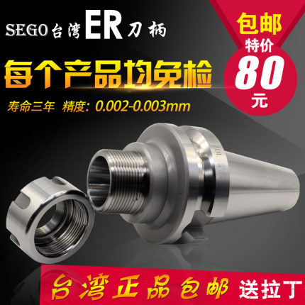 台湾数控刀柄bt40BT50加工中心铣刀柄高精bt30动平衡ER32cnc筒夹