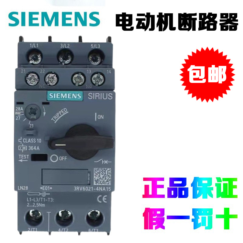 西门子马达断路器3RV6021-4AA15/4BA15/4CA15/4DA15/4NA15/4EA15