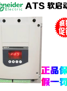 原装正品施耐德软启动器ATS48C11Q/ATS48C14Q/ATS48C17Q/ATS48C21