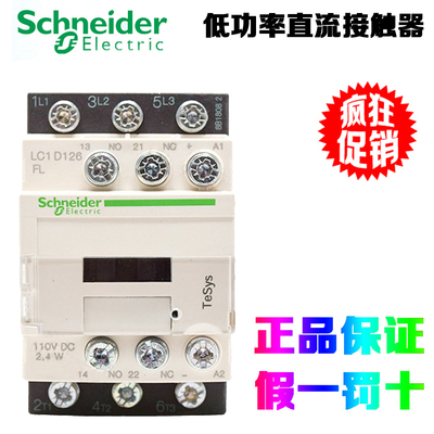 SchneiderElectric/施耐德