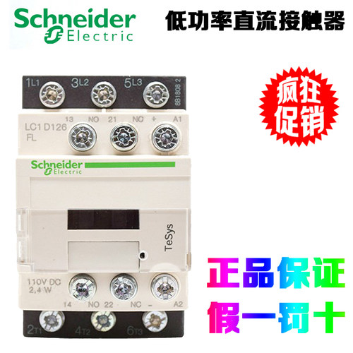 SchneiderElectric/施耐德