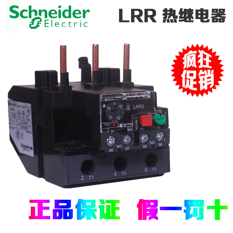 施耐德LRR353热继电器