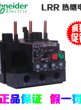 原装施耐德电气LRR353 355 357 359 361 363 365N热继电器23-104A