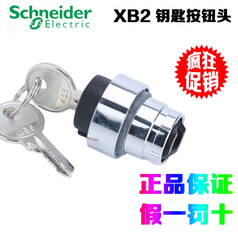 SchneiderElectric/施耐德