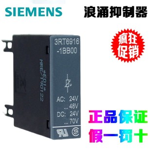 西門子接觸器浪涌抑制器3RT6916 CD0 1EH00
