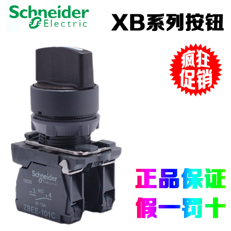 正品施耐德电气XB5AD21C