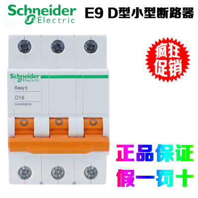 SchneiderElectric/施耐德