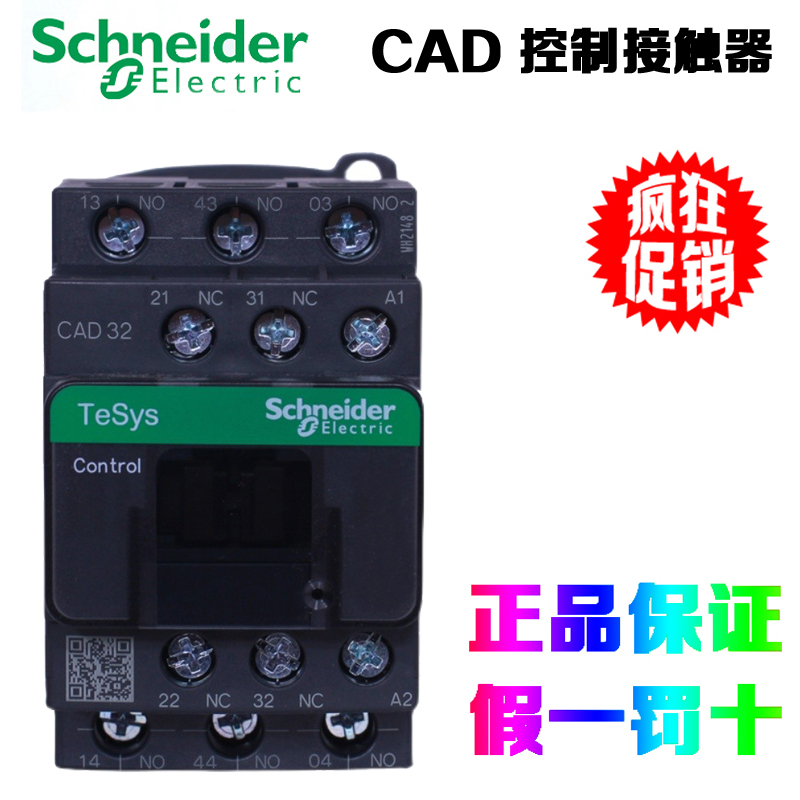 SchneiderElectric/施耐德