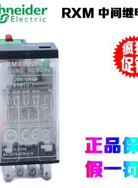 正品施耐德 RXM2CB2BD RXM2CB2P7 RXM4CB2BD RXM4CB2P7小型继电器