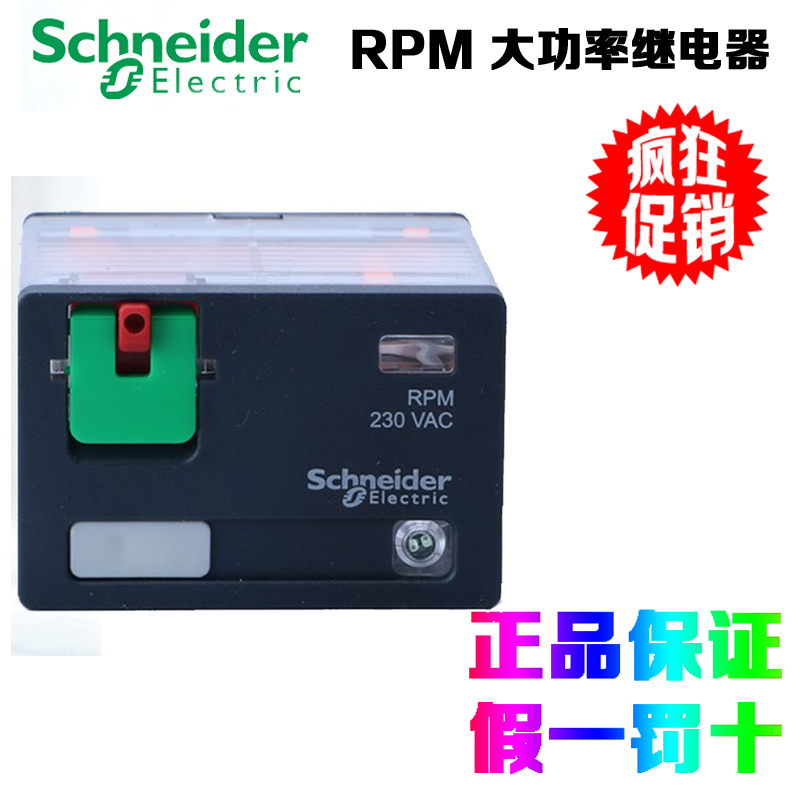 SchneiderElectric/施耐德