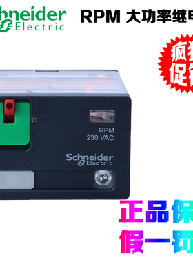 正品施耐德RPM42BD RPM42P7 RPM42B7 RPZF4功率型继电器15A宽14脚
