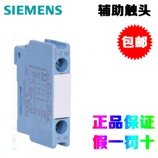 原装西门子交流接触器辅助触点3TX3001-2A 3TX3010-2A 3RH6911