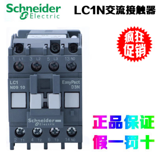 正品施耐德交流接触器LC1N0610 0901 1210 1801 2510 32 3810/01