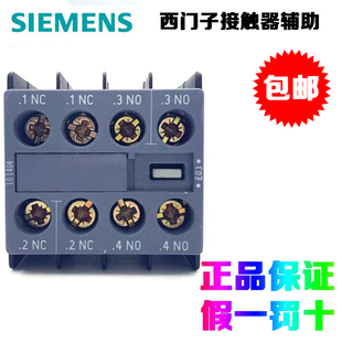 正品西门子接触器辅助3RH6911-1AH22 1AH11 1DA11 3TY75911-1AA00