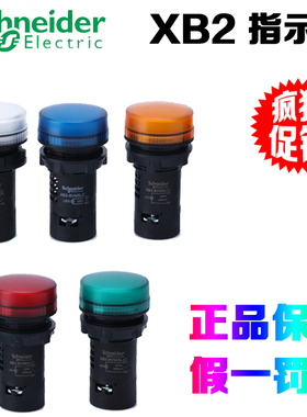 正品施耐德 XB2BVB XB2BVM XB2BVQ 1LC 3LC 4LC 5LC 6LC指示灯LED