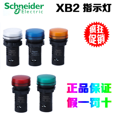 指示灯XB2BVBXB2BVM施耐德