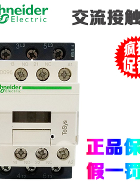 施耐德交流接触器LC1D096 126 186 256 326 386 BD M7C F7C