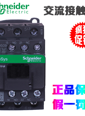 假一罚十施耐德LC1DS09 DS12 DS18 DS25 S32 S40 S38 S50 65 80