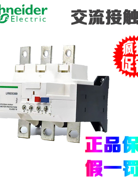 进口施耐德LRD热过载保护继电器LR9F5371 D5367 5369 F7375 F7379