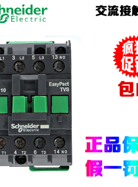 施耐德LC1E0901 1201 1801 2501 3201 3801 40 50 65 80 95接触器