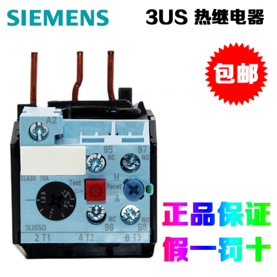热继电器3US50SIEMENS/西门子
