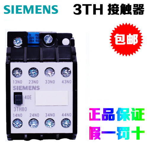 西门子交流接触器3TH8022