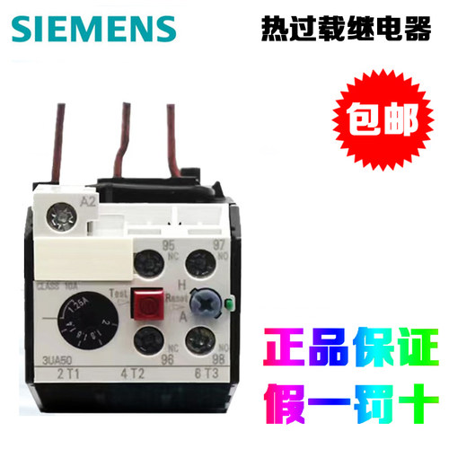 热继电器3US50SIEMENS/西门子