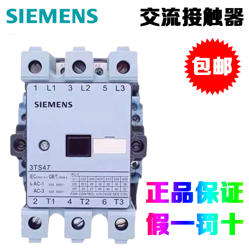 交流接触器SIEMENS/西门子