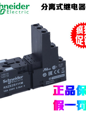 正品施耐德RXZE2S108M 111M 114M分离式继电器底座RXZ400 RXM040W