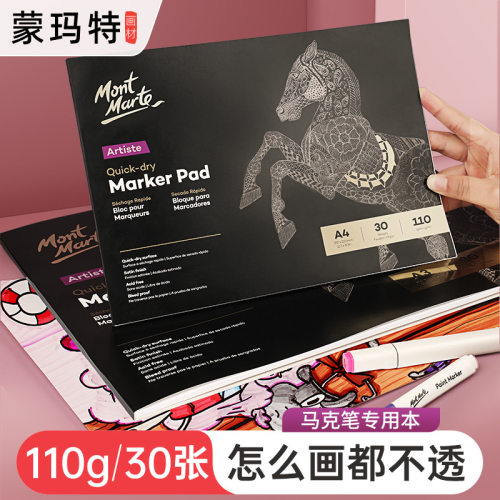 markerpad34ont速写本马